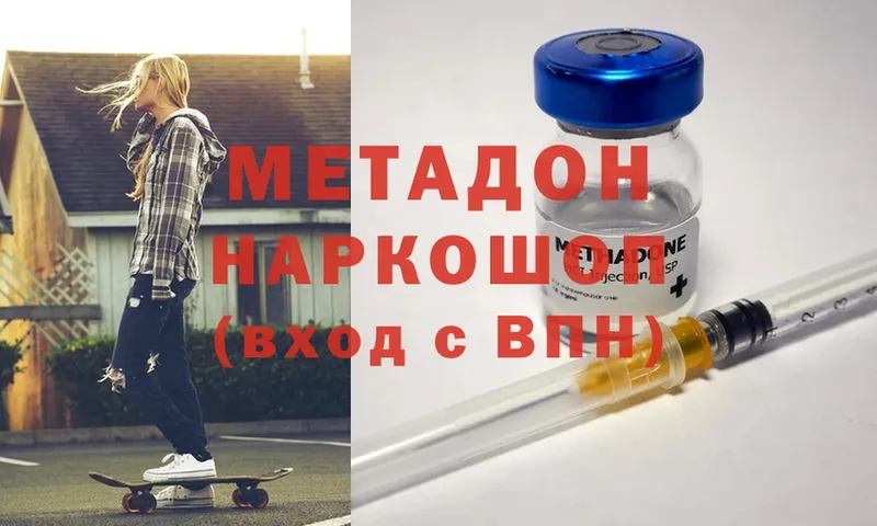 Метадон methadone  цена   Новосокольники 